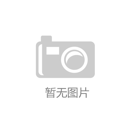 【开云app官方网站】5月18日是2017年国际博物馆日